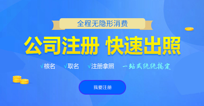 禹州悦旭注册公司网