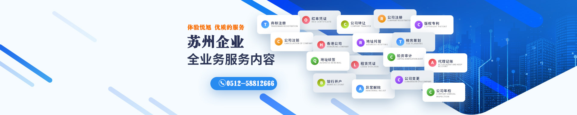 禹州悦旭注册公司网