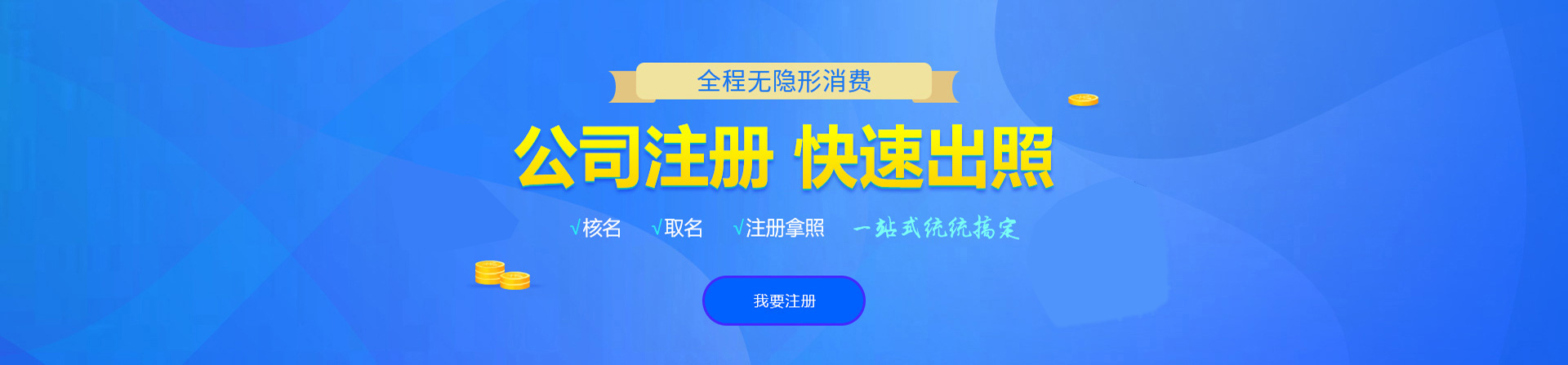 禹州注册公司网